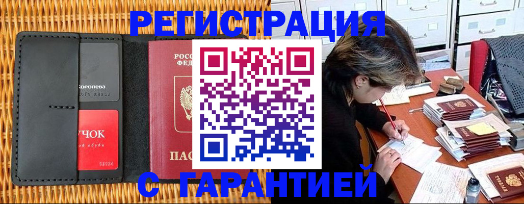 пропишу в квартире в Оренбурге