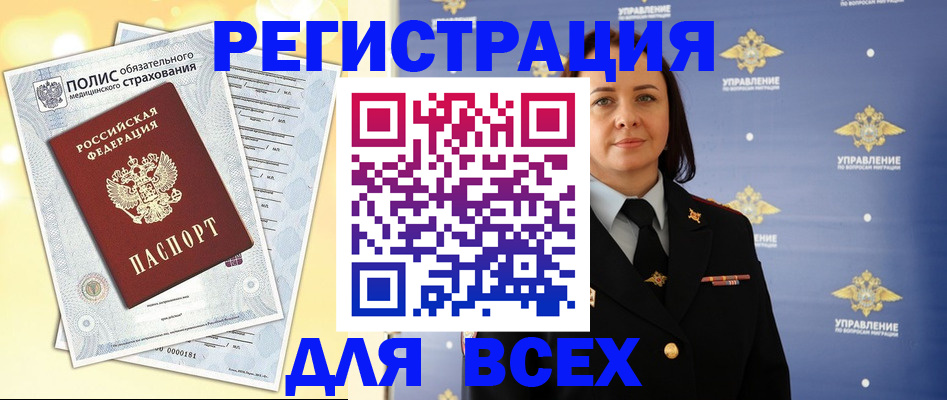временная регистрация госуслуги в Оренбурге