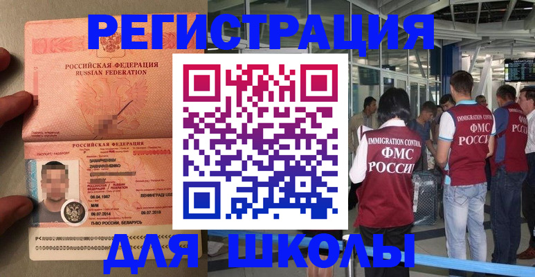 прописка гарантия в Оренбурге