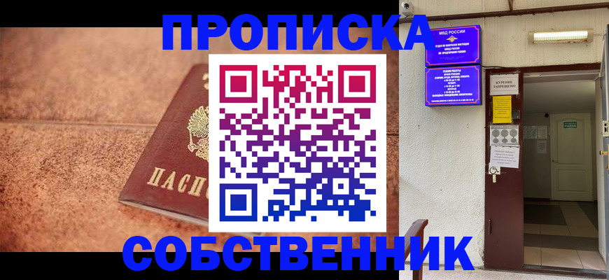 временная регистрация для всех в Оренбурге