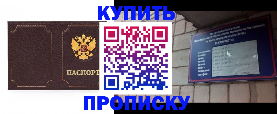прописка поиск в Оренбурге